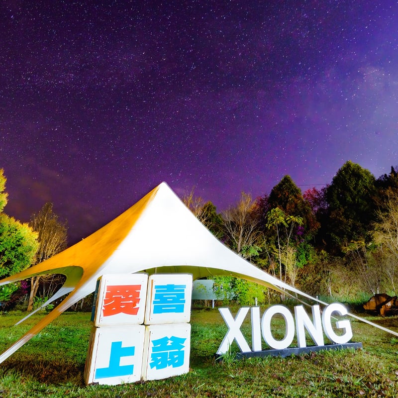 2021｜仲夏螢火季